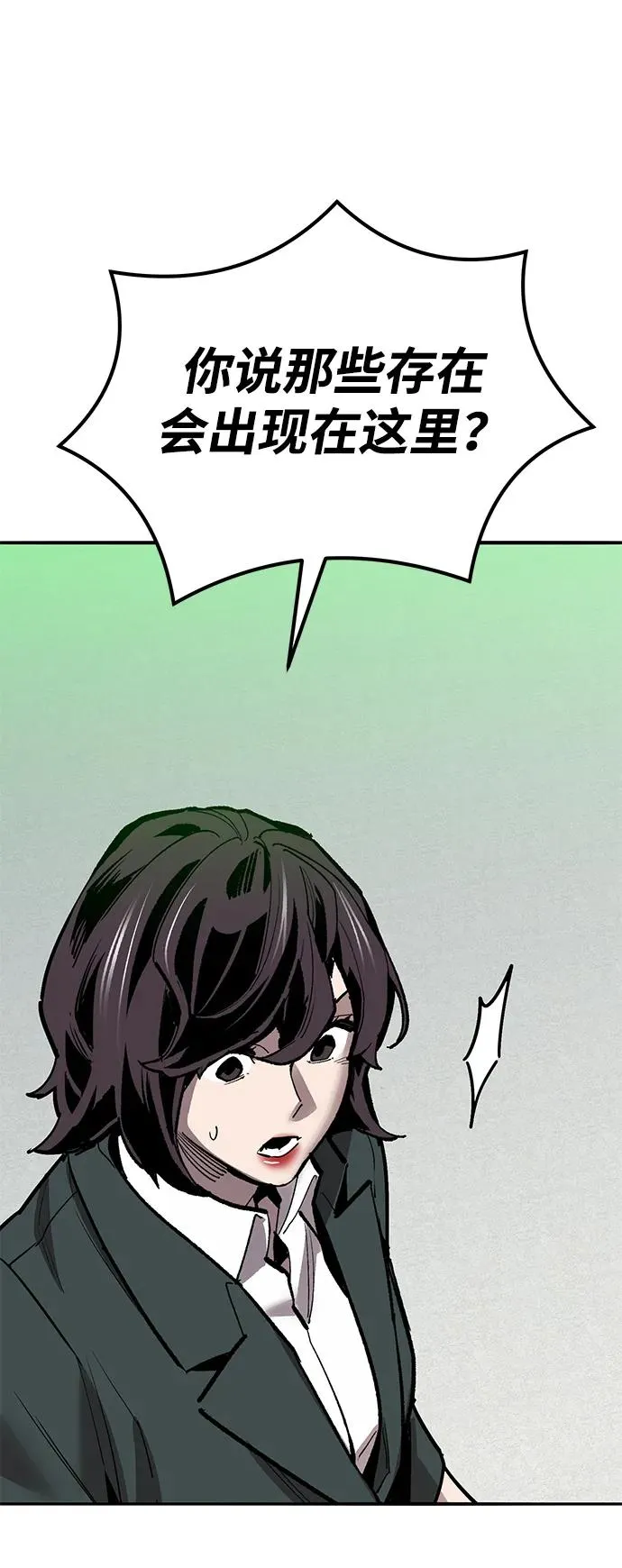 [第2部] 第79话 8星屠杀者（3） 第106页