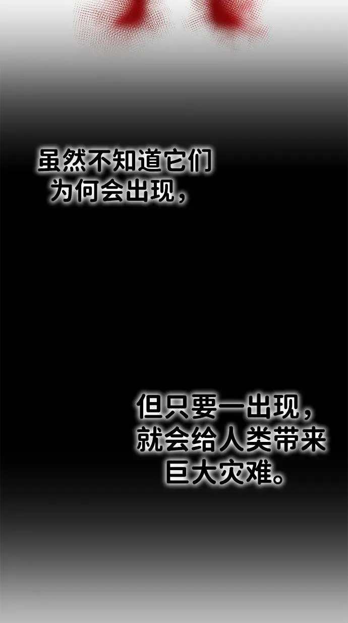[第2部] 第79话 8星屠杀者（3） 第110页
