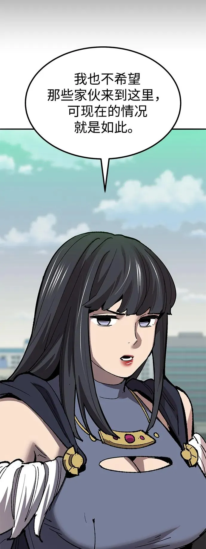 [第2部] 第79话 8星屠杀者（3） 第111页