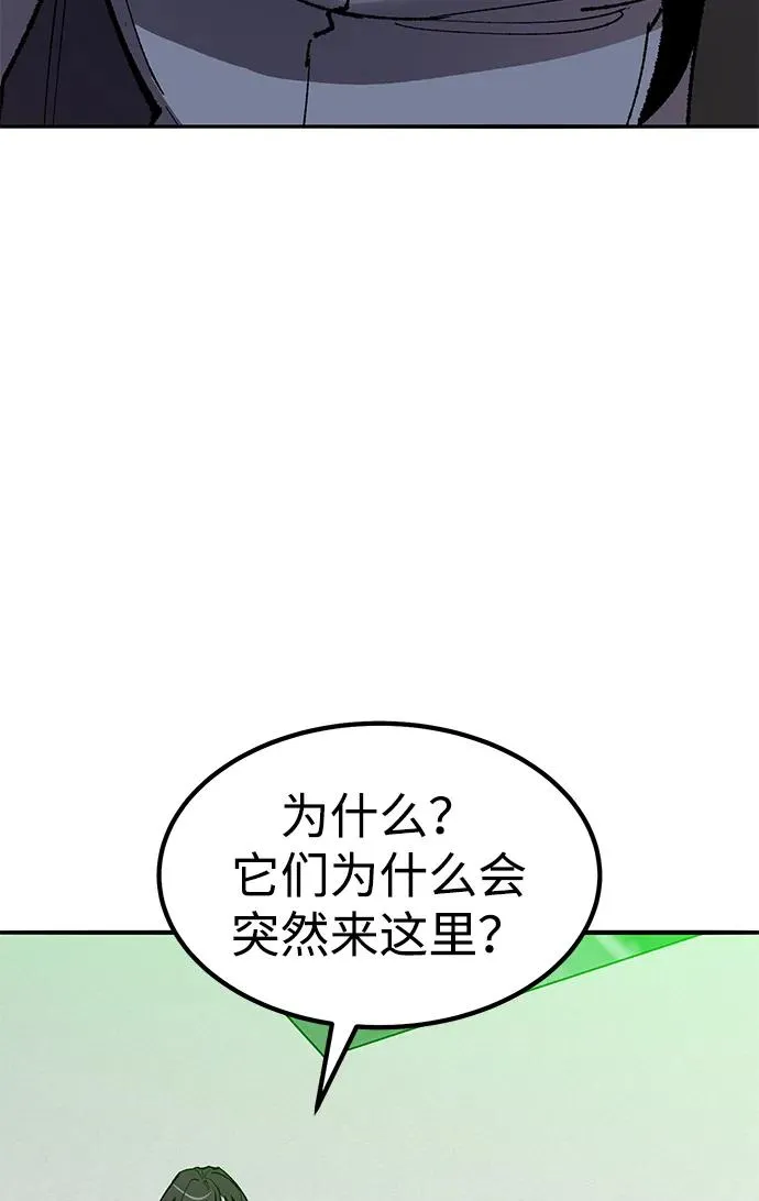 [第2部] 第79话 8星屠杀者（3） 第112页