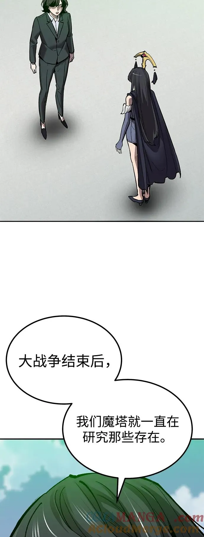[第2部] 第79话 8星屠杀者（3） 第113页