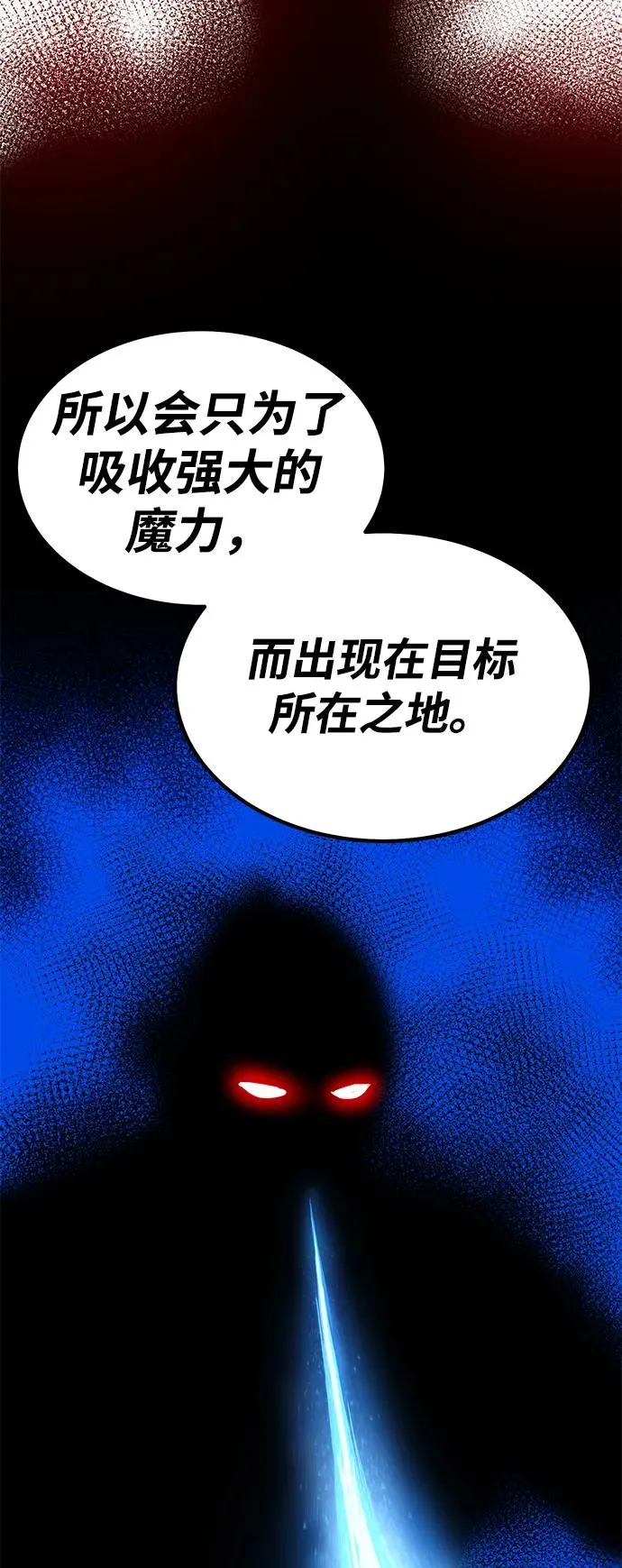 [第2部] 第79话 8星屠杀者（3） 第115页