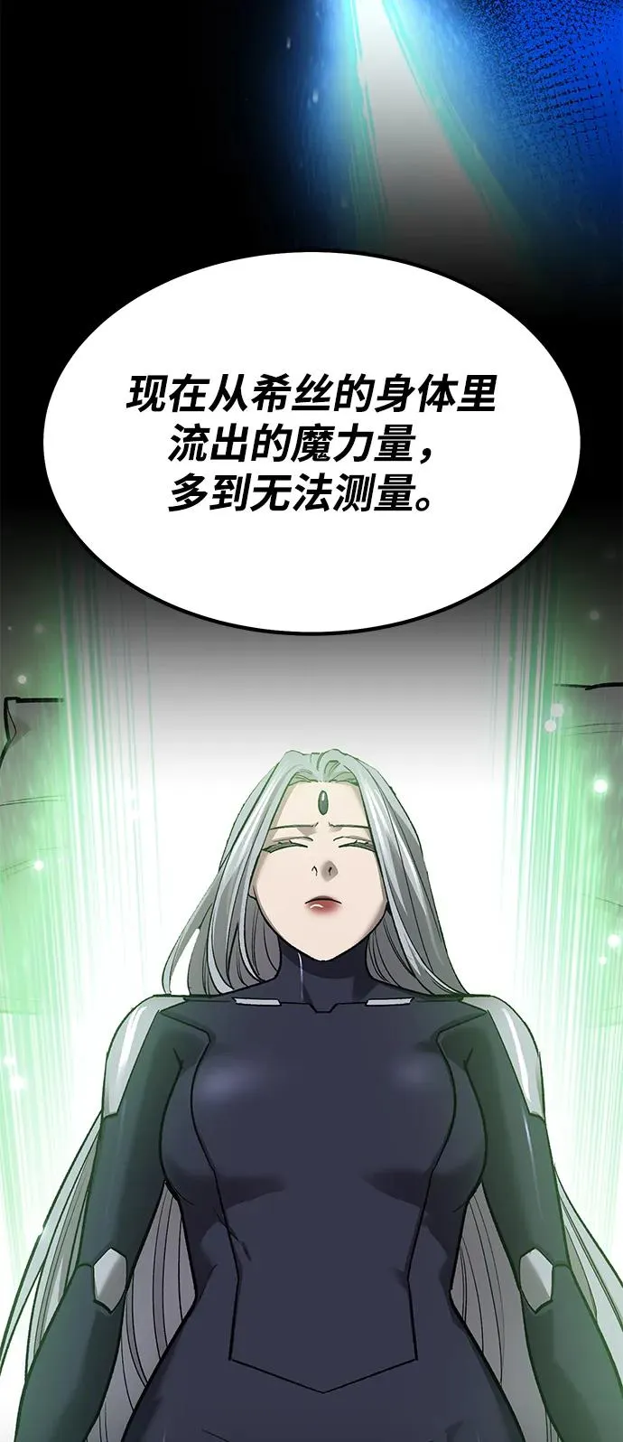 [第2部] 第79话 8星屠杀者（3） 第116页