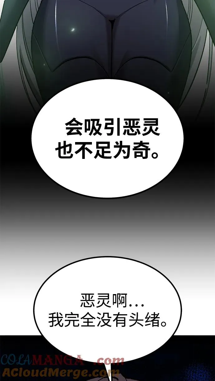 [第2部] 第79话 8星屠杀者（3） 第117页