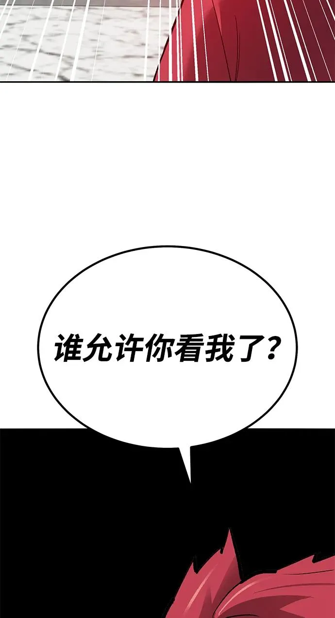 [第2部] 第79话 8星屠杀者（3） 第132页