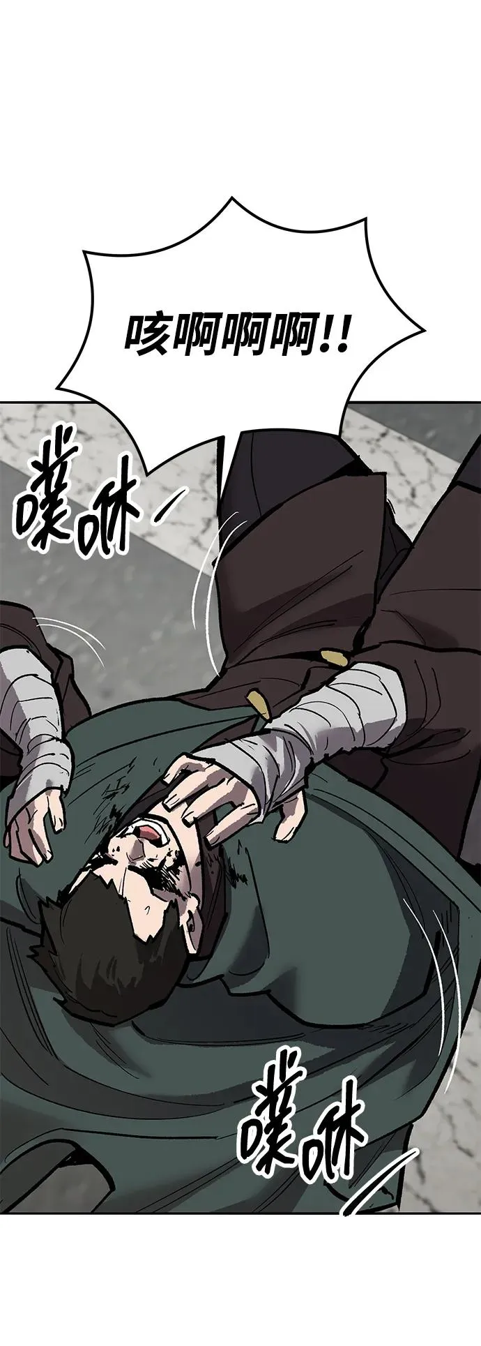 [第2部] 第79话 8星屠杀者（3） 第139页