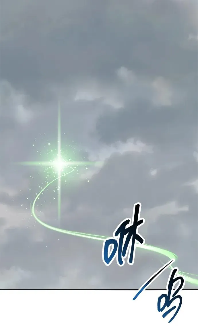 [第2部] 第80话 8星屠杀者（4） 第3页
