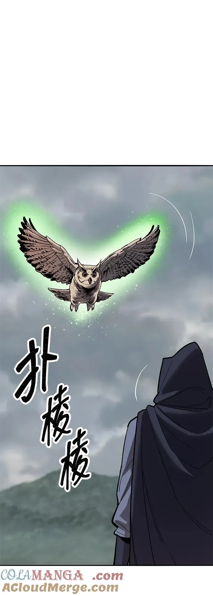 [第2部] 第80话 8星屠杀者（4） 第5页