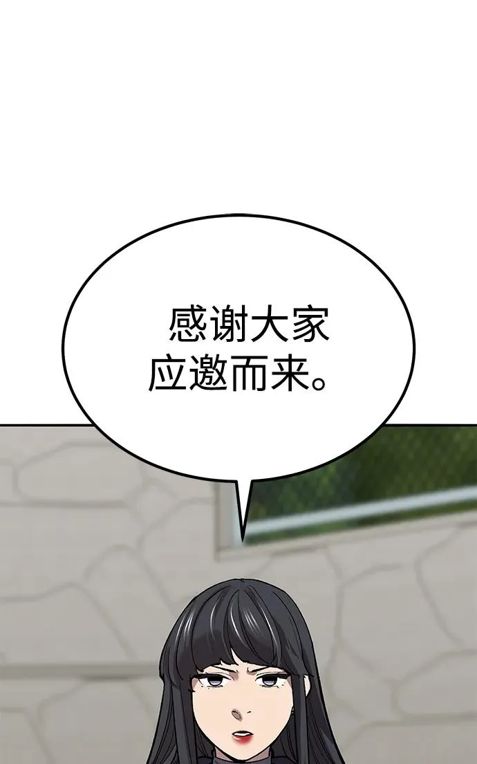 [第2部] 第80话 8星屠杀者（4） 第18页