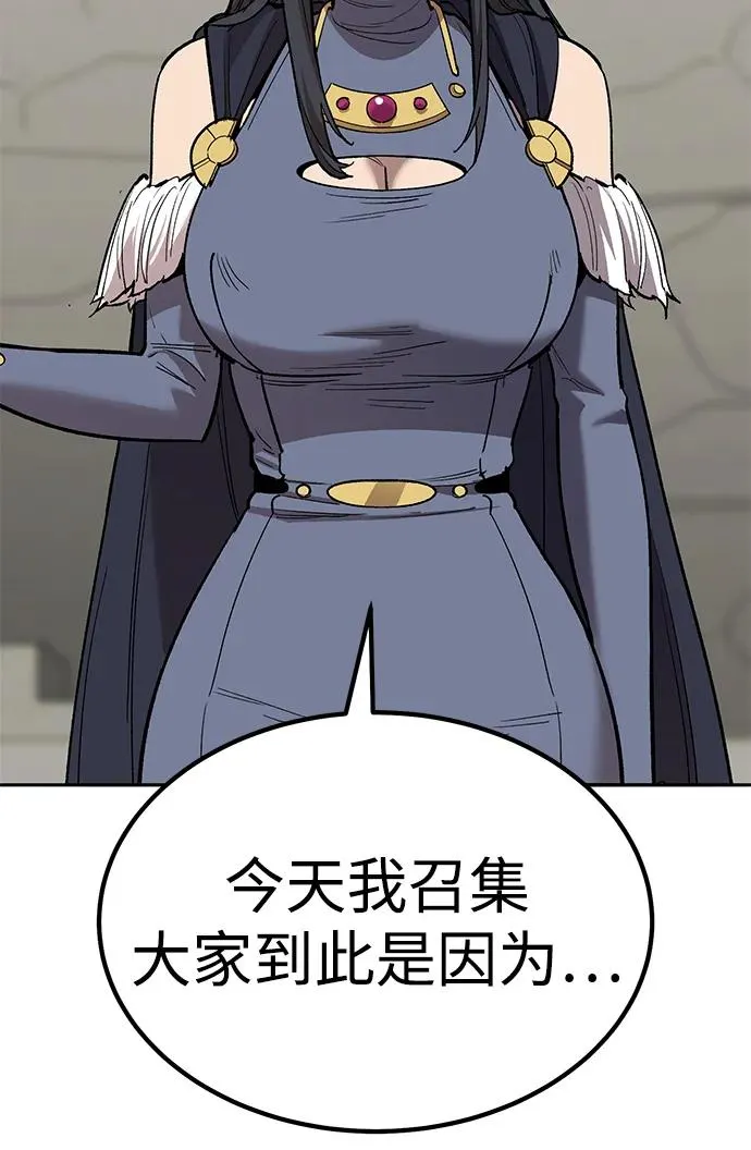[第2部] 第80话 8星屠杀者（4） 第19页