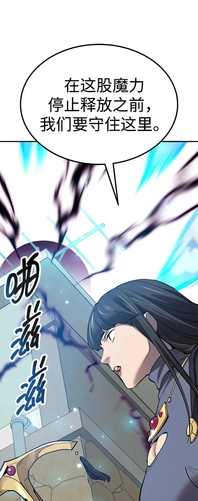 [第2部] 第80话 8星屠杀者（4） 第31页