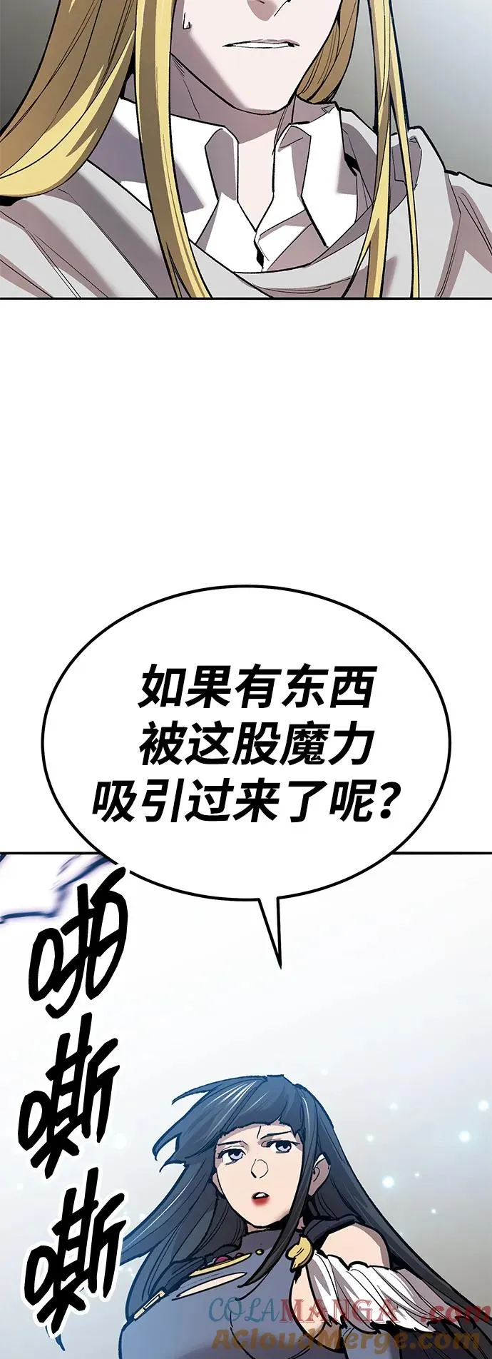 [第2部] 第80话 8星屠杀者（4） 第33页