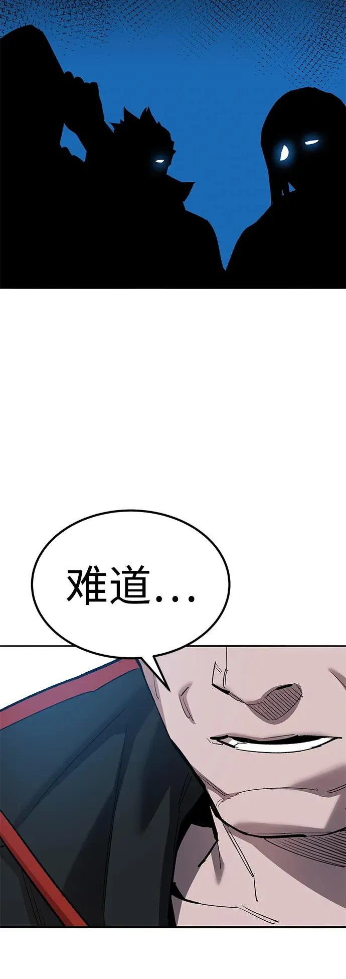 [第2部] 第80话 8星屠杀者（4） 第36页