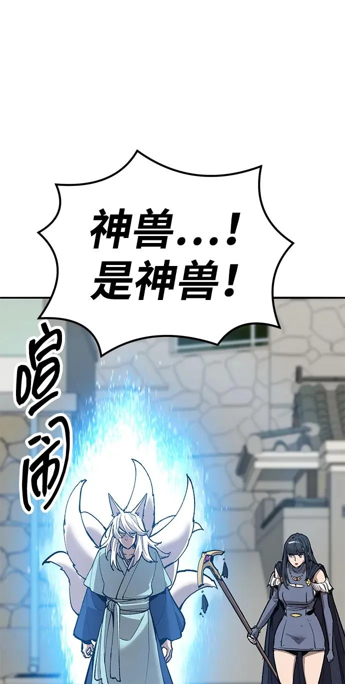 [第2部] 第80话 8星屠杀者（4） 第51页
