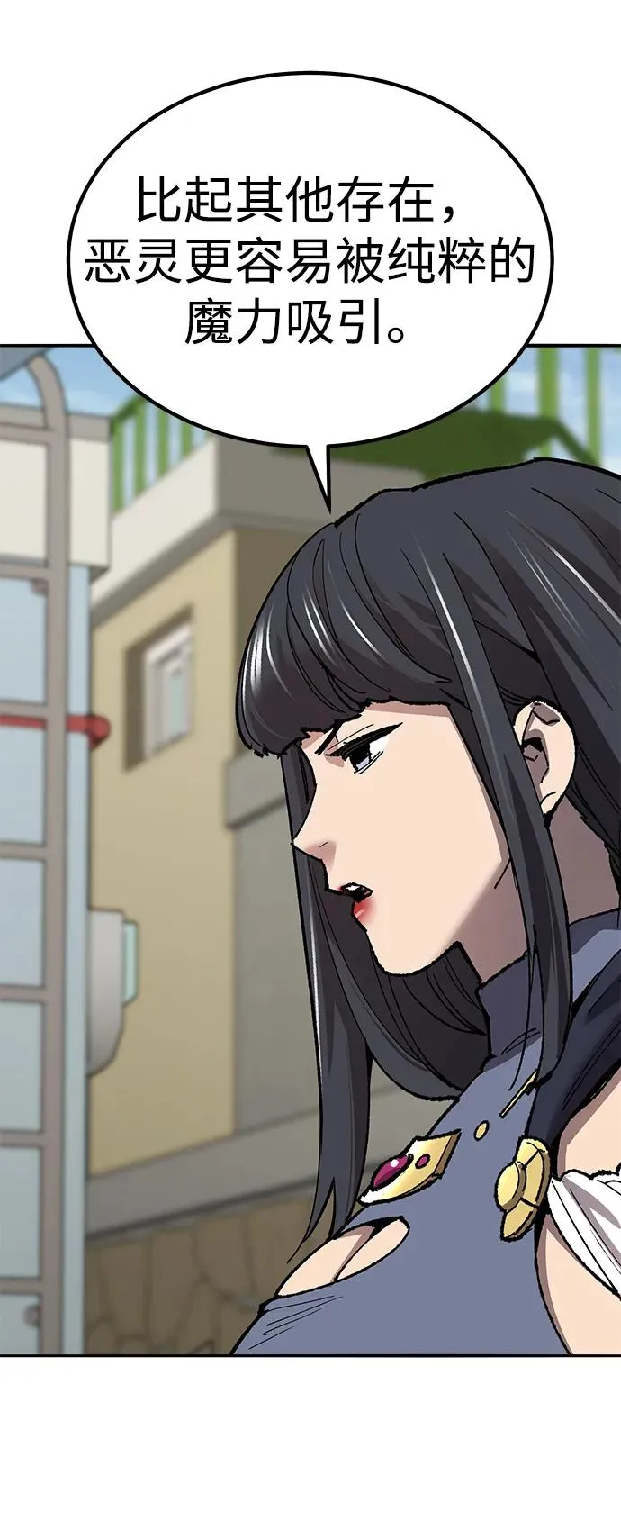 [第2部] 第80话 8星屠杀者（4） 第54页