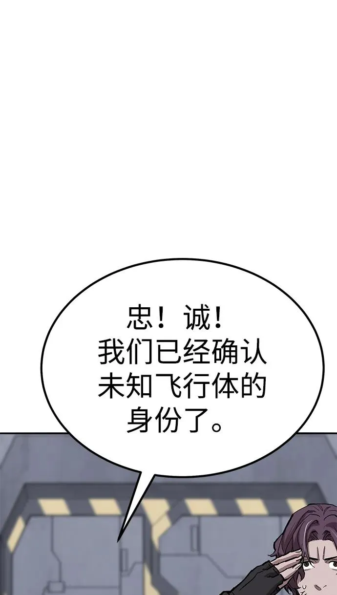 [第2部] 第80话 8星屠杀者（4） 第66页