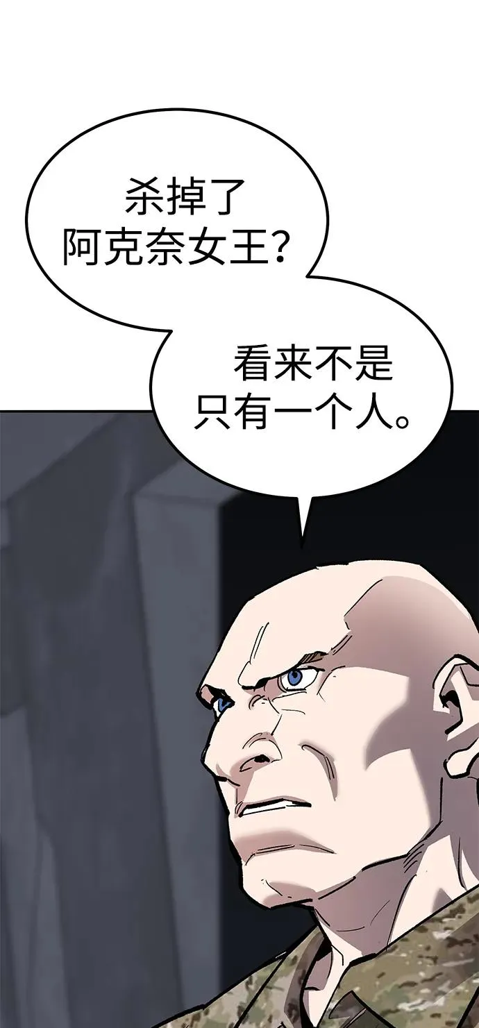 [第2部] 第80话 8星屠杀者（4） 第75页