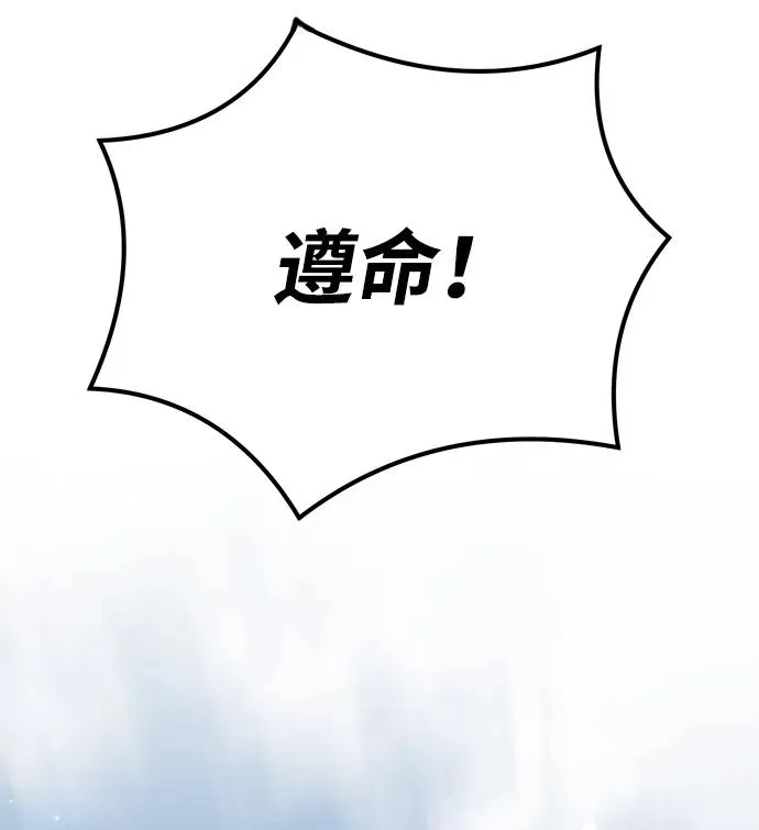 [第2部] 第80话 8星屠杀者（4） 第88页