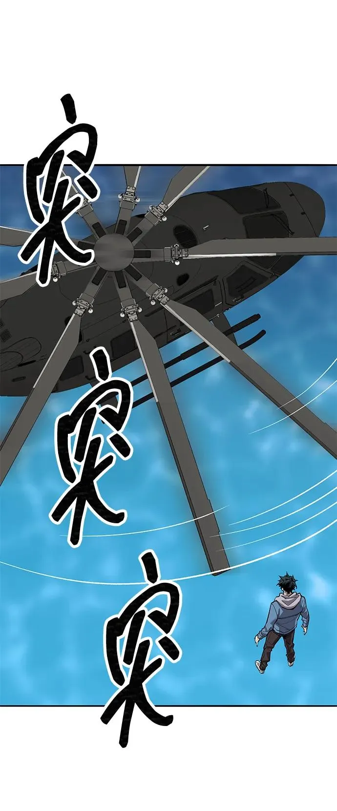[第2部] 第80话 8星屠杀者（4） 第100页