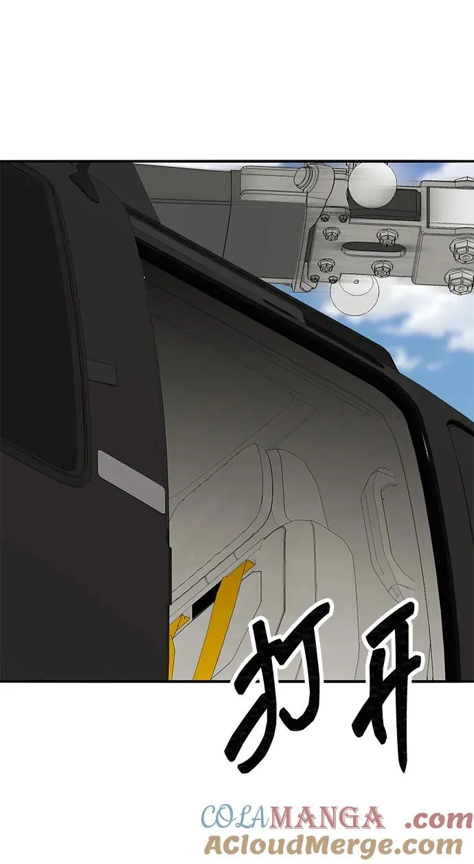 [第2部] 第80话 8星屠杀者（4） 第101页