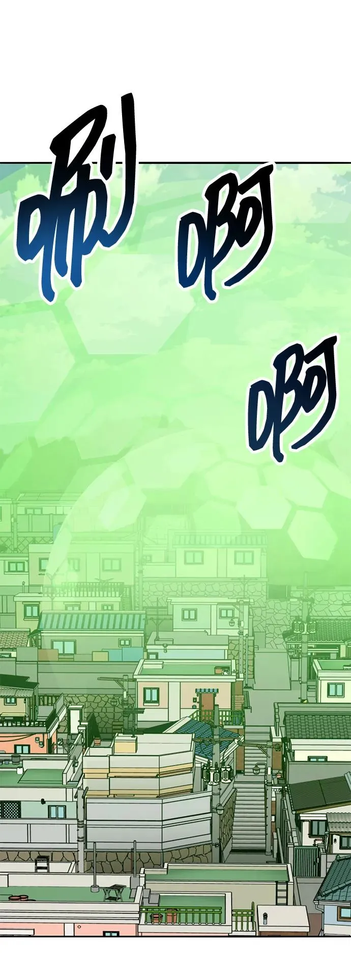 [第2部] 第80话 8星屠杀者（4） 第110页
