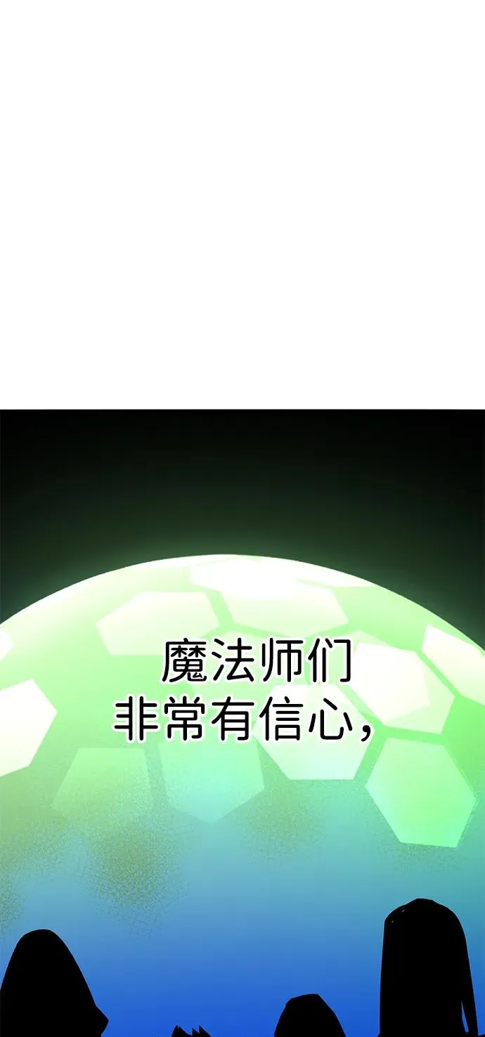[第2部] 第80话 8星屠杀者（4） 第115页