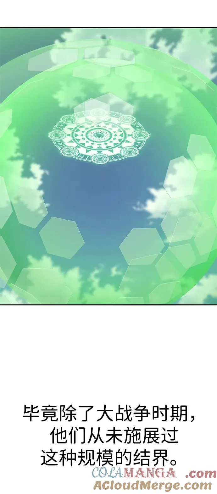 [第2部] 第80话 8星屠杀者（4） 第117页