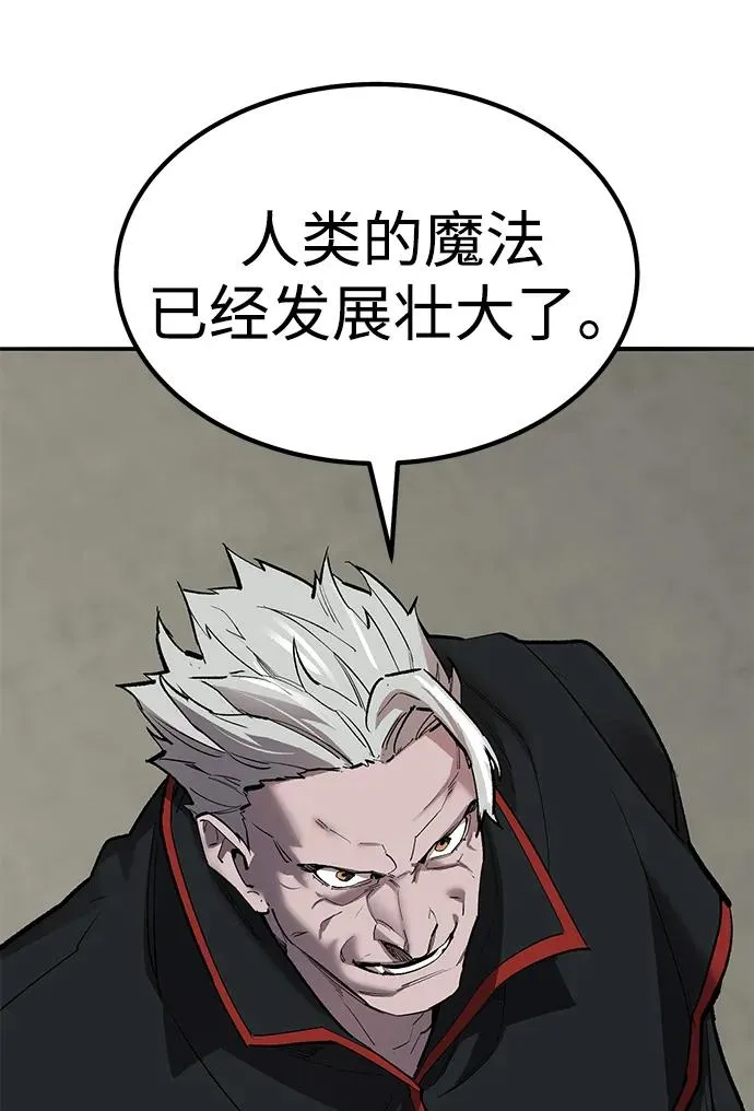 [第2部] 第80话 8星屠杀者（4） 第120页
