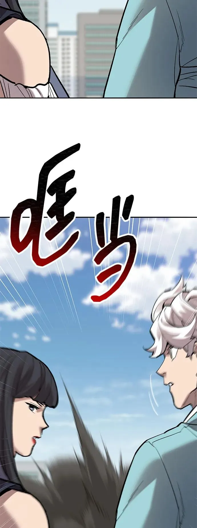 [第2部] 第81话 8星屠杀者（5） 第3页
