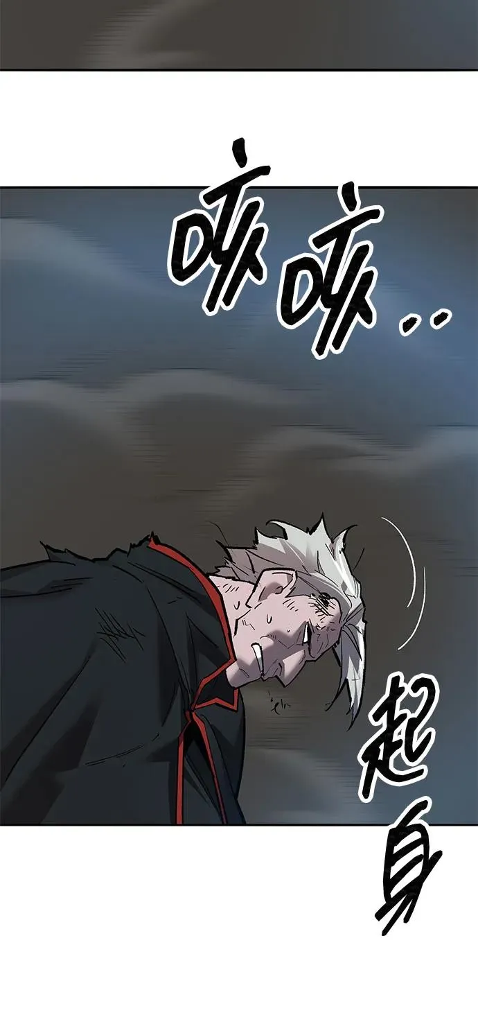 [第2部] 第81话 8星屠杀者（5） 第7页