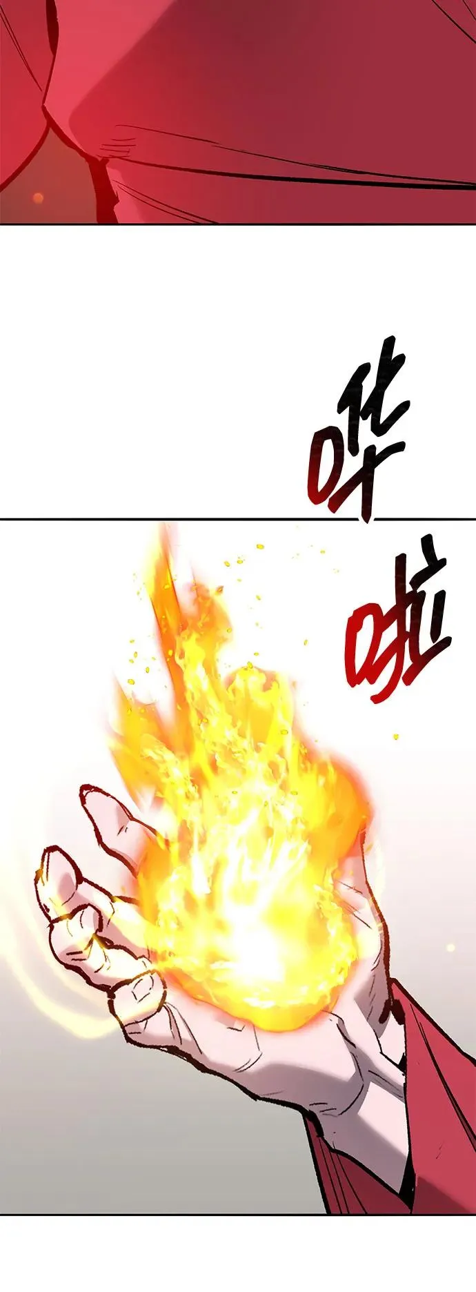 [第2部] 第81话 8星屠杀者（5） 第12页
