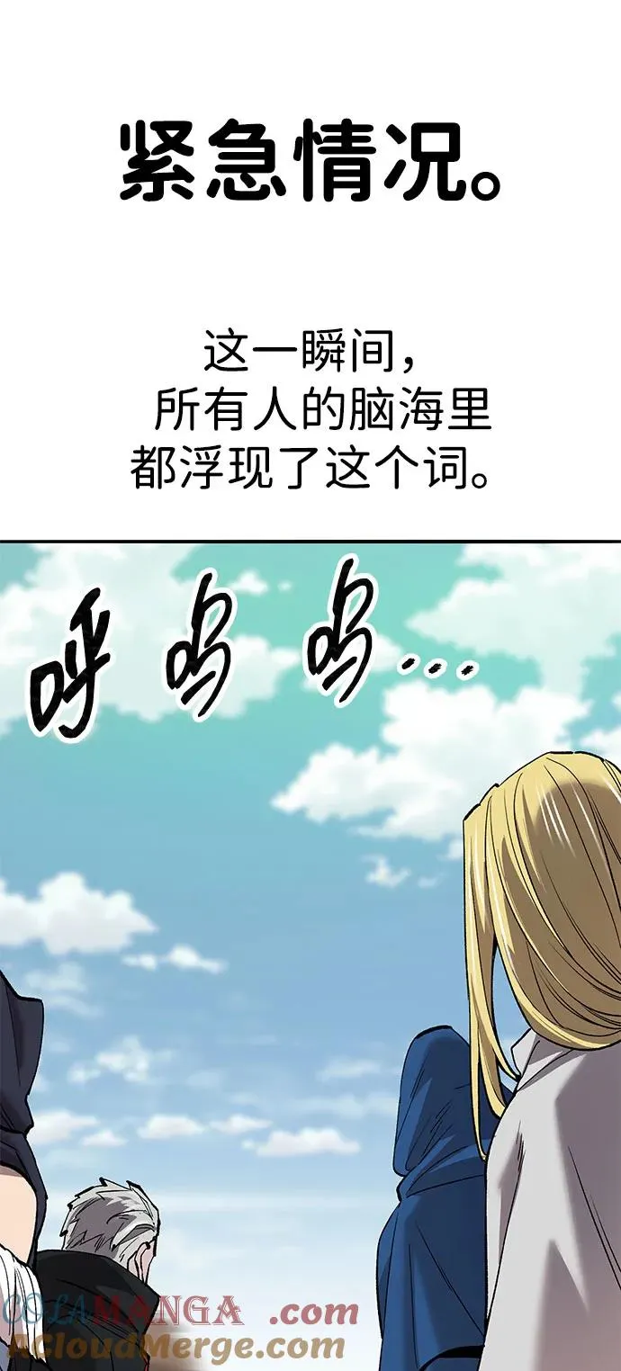 [第2部] 第81话 8星屠杀者（5） 第17页