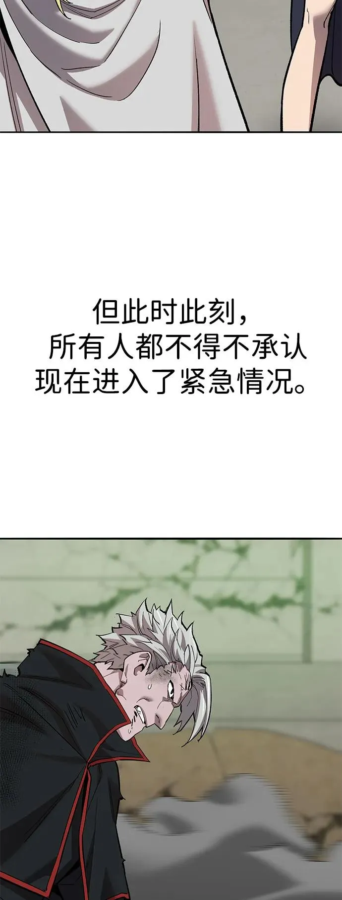 [第2部] 第81话 8星屠杀者（5） 第20页