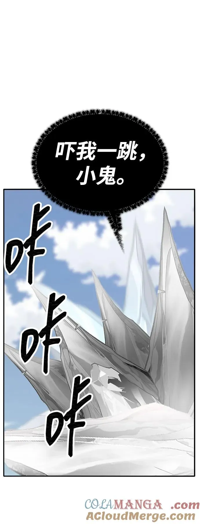 [第2部] 第81话 8星屠杀者（5） 第37页