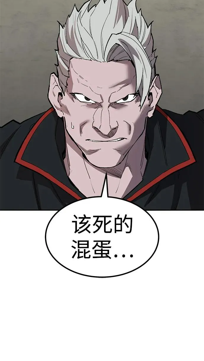 [第2部] 第81话 8星屠杀者（5） 第44页