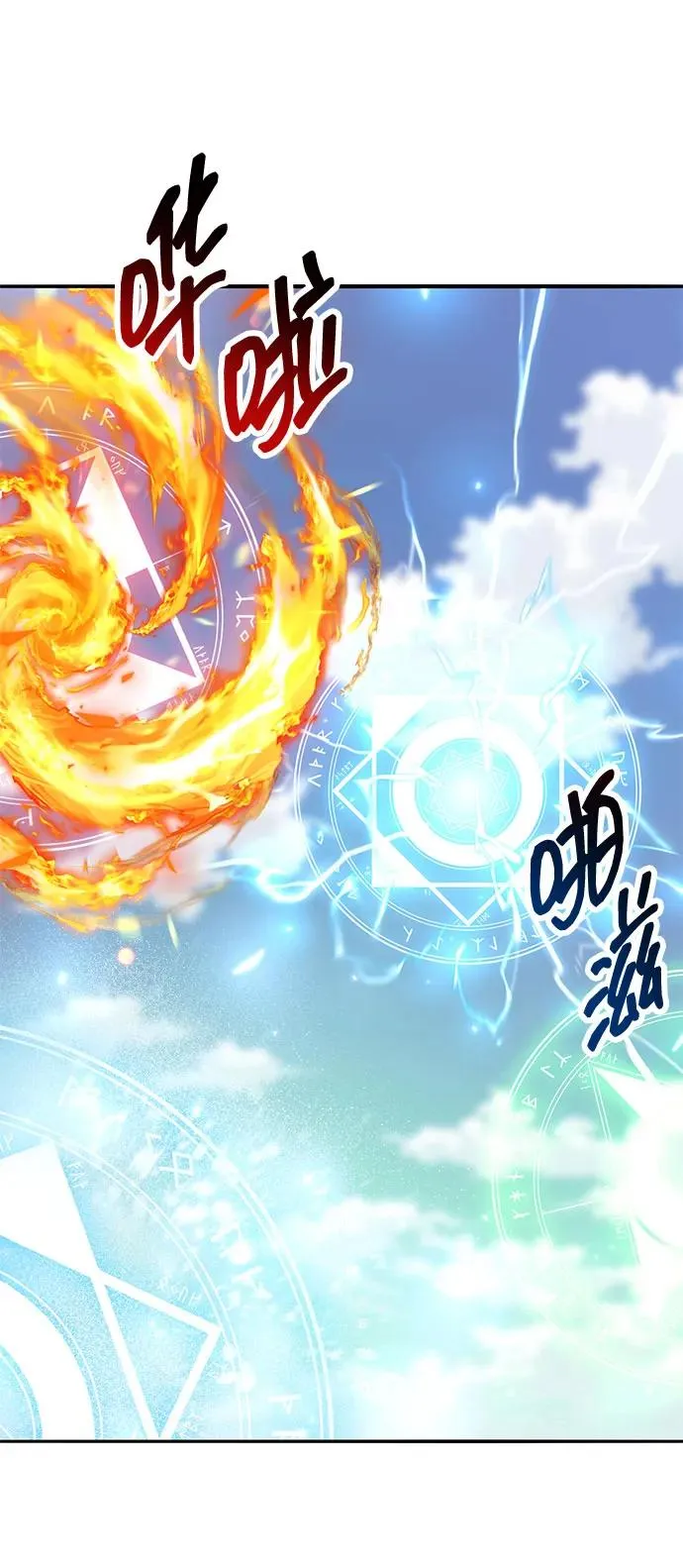 [第2部] 第81话 8星屠杀者（5） 第46页