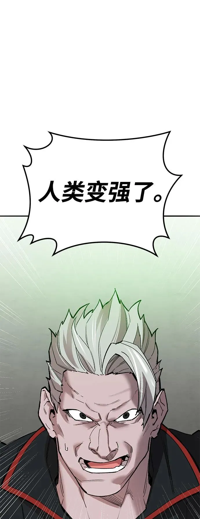 [第2部] 第81话 8星屠杀者（5） 第47页