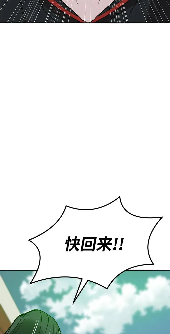 [第2部] 第81话 8星屠杀者（5） 第48页