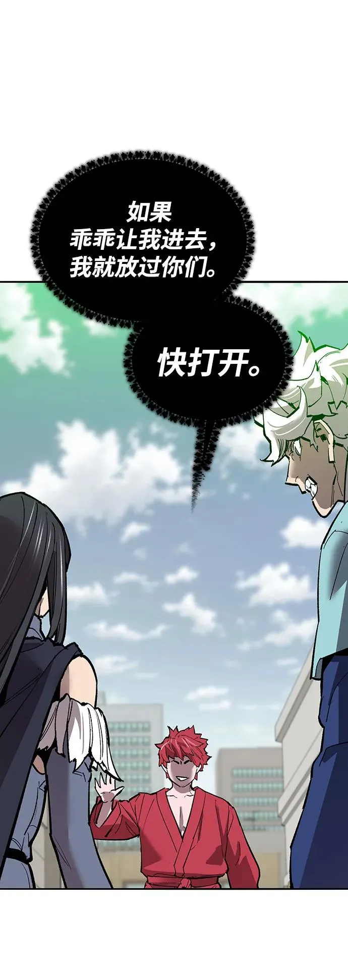 [第2部] 第81话 8星屠杀者（5） 第62页