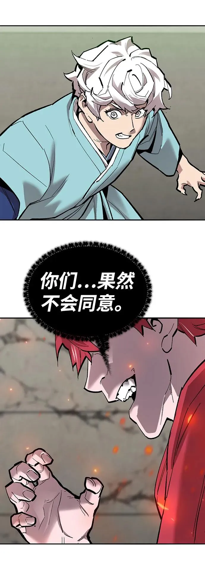 [第2部] 第81话 8星屠杀者（5） 第64页