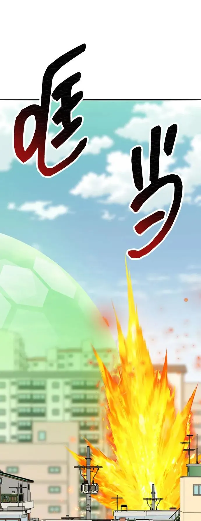 [第2部] 第81话 8星屠杀者（5） 第67页
