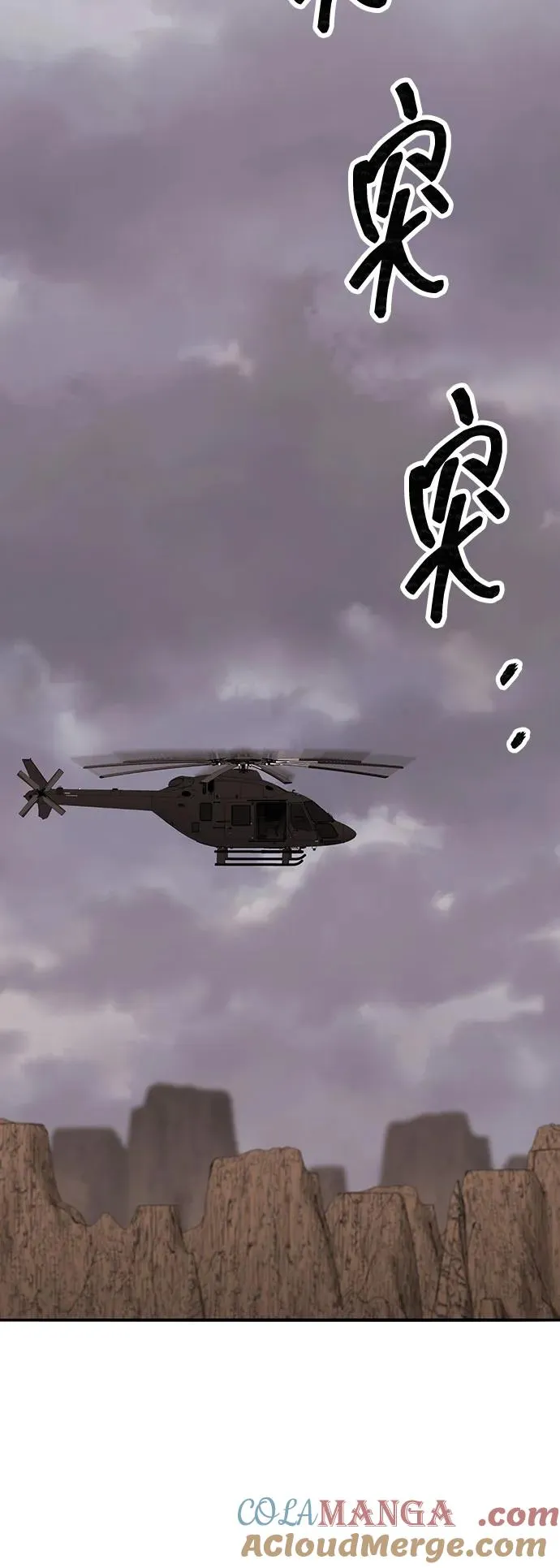 [第2部] 第81话 8星屠杀者（5） 第69页