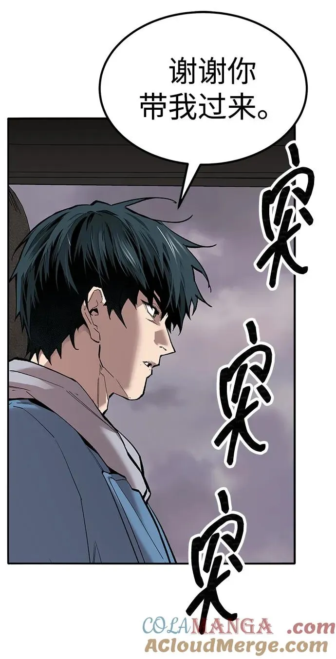 [第2部] 第81话 8星屠杀者（5） 第73页