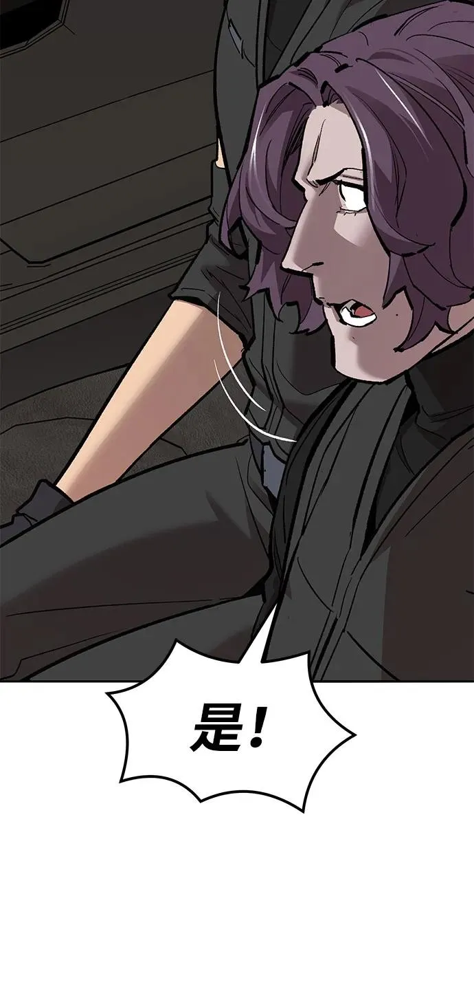 [第2部] 第81话 8星屠杀者（5） 第76页
