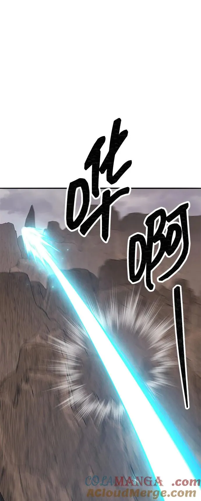 [第2部] 第81话 8星屠杀者（5） 第81页