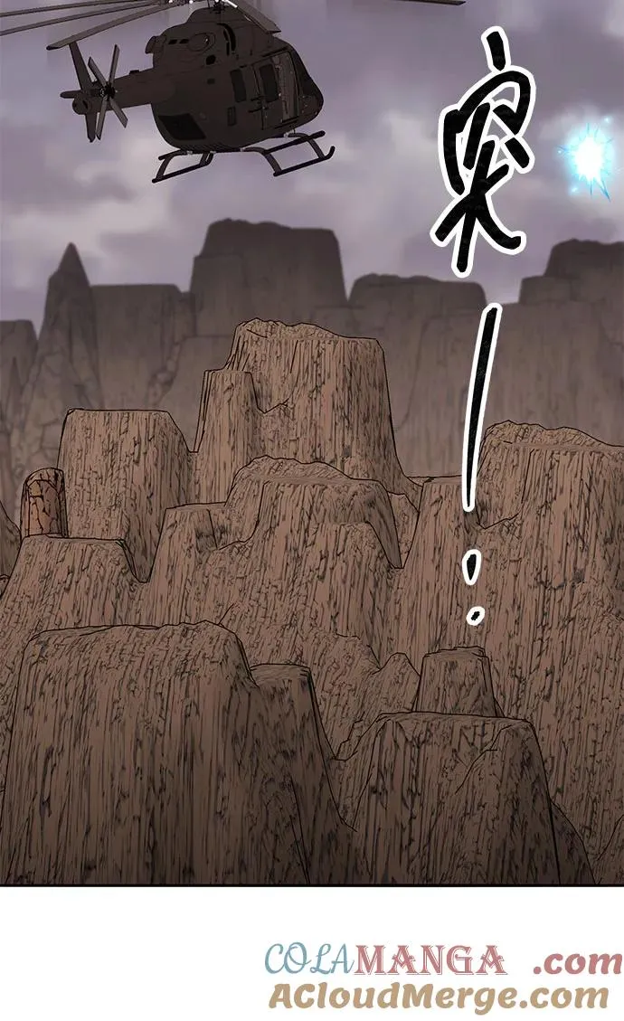 [第2部] 第81话 8星屠杀者（5） 第85页