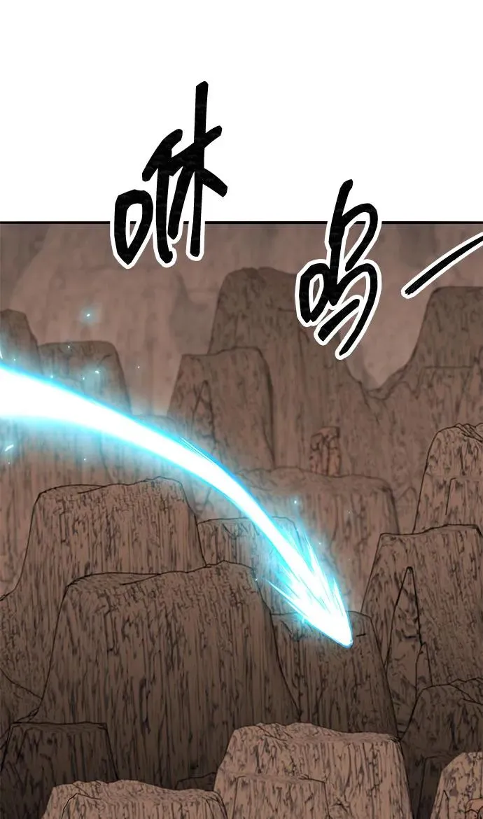 [第2部] 第81话 8星屠杀者（5） 第86页