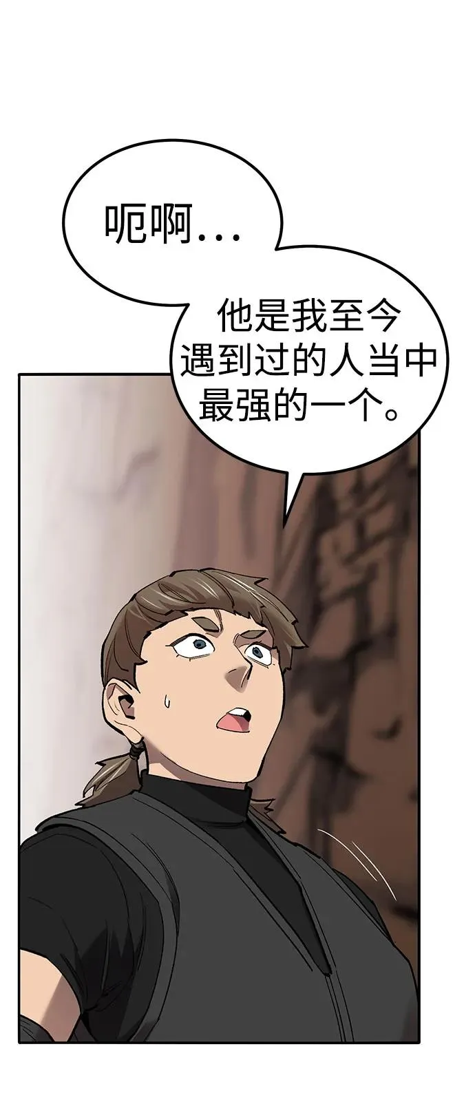 [第2部] 第81话 8星屠杀者（5） 第108页