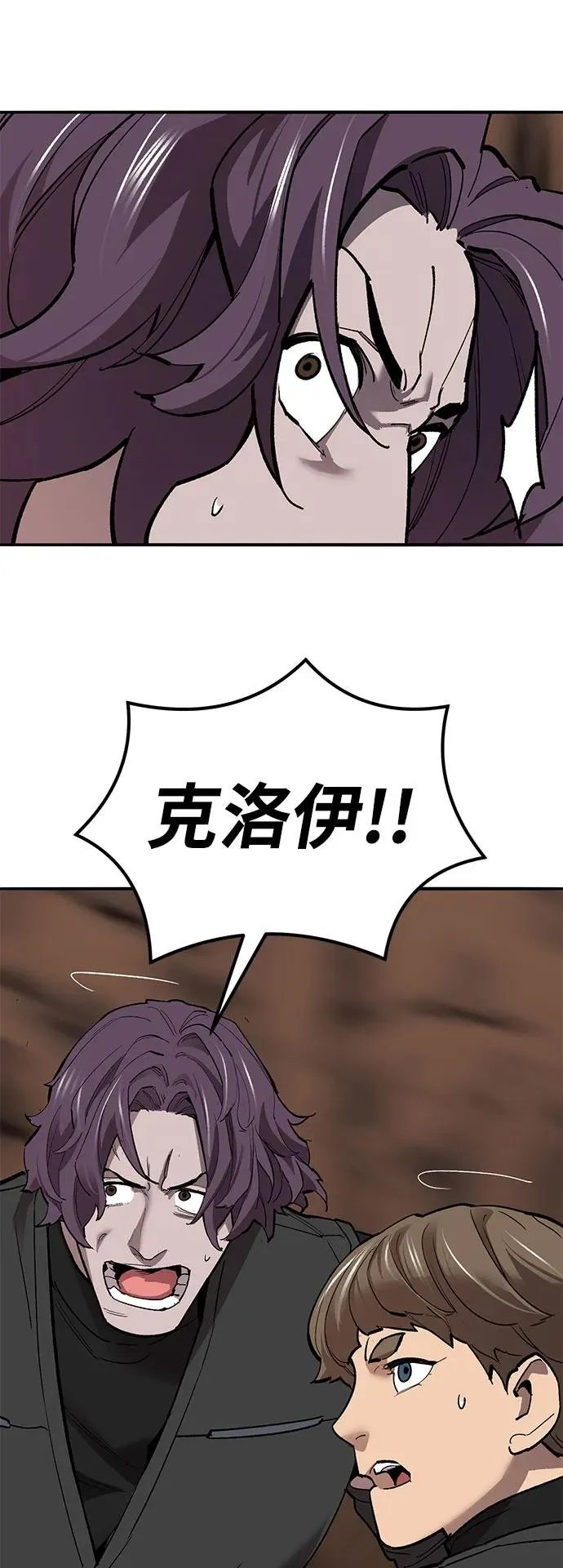 [第2部] 第81话 8星屠杀者（5） 第110页