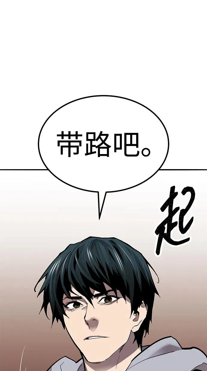[第2部] 第81话 8星屠杀者（5） 第115页